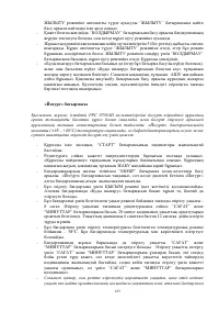 Страница 123