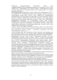 Страница 126