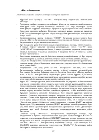 Страница 127