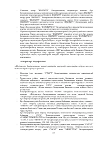 Страница 129