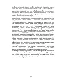 Страница 130