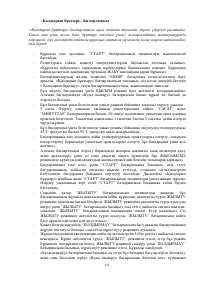 Страница 131