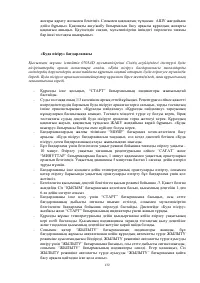 Страница 132