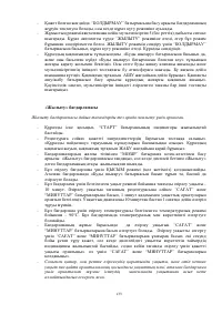 Страница 133