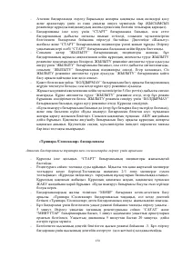 Страница 134