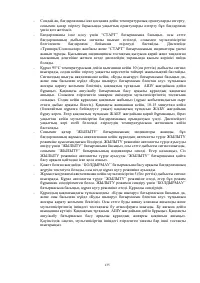 Страница 135