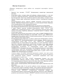Страница 136