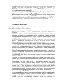 Страница 137