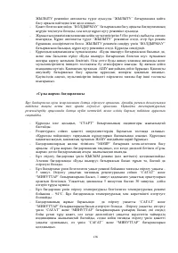 Страница 138