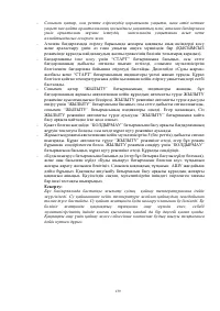Страница 139