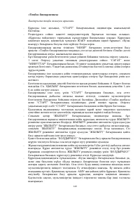 Страница 140
