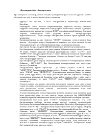 Страница 141