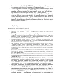 Страница 142