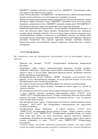 Страница 143