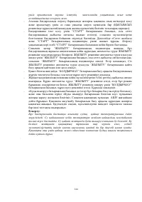 Страница 144