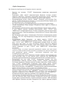 Страница 145