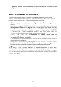 Страница 146