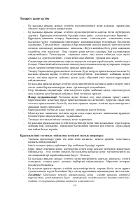 Страница 151