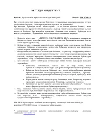 Страница 154