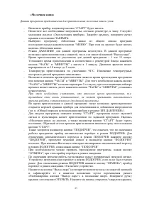 Страница 23