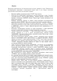 Страница 25
