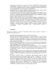 Страница 29