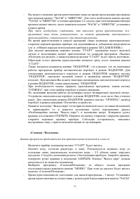 Страница 33