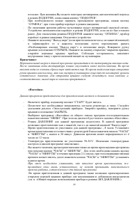 Страница 42