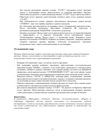 Страница 43