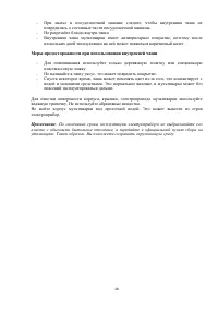 Страница 48