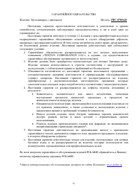 Страница 51