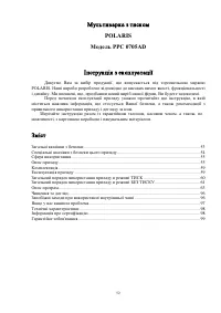 Страница 52