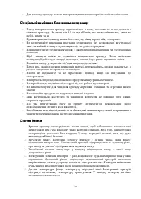 Страница 54