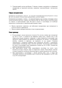 Страница 55