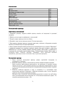 Страница 59