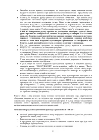 Страница 61