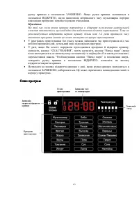 Страница 63