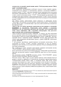 Страница 65