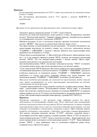 Страница 67