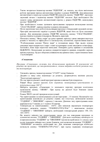 Страница 68