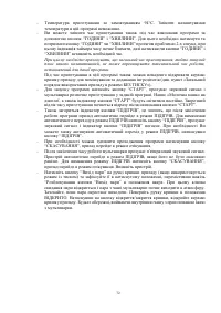 Страница 72