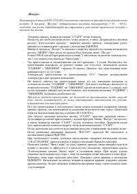 Страница 73