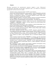 Страница 74