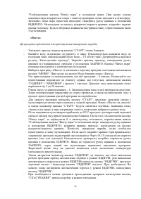Страница 76