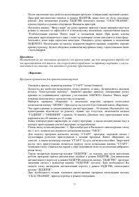 Страница 77