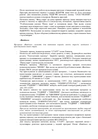 Страница 78