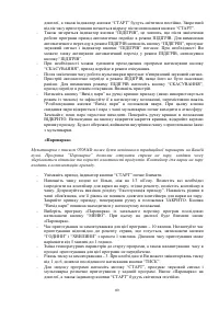 Страница 80