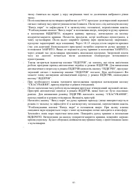 Страница 83