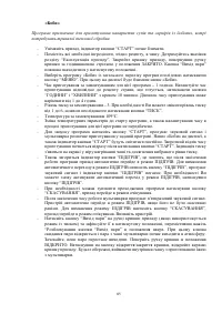 Страница 85