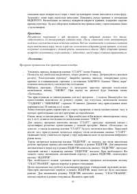 Страница 87